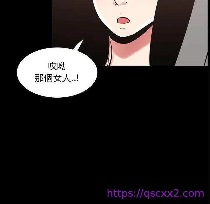 漫画《OL福利社》第34话第73张图