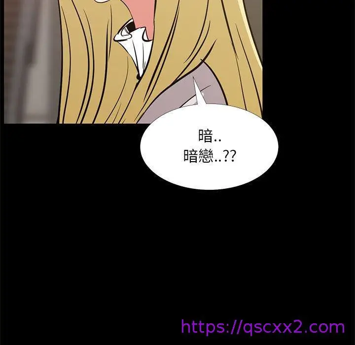 漫画《OL福利社》第34话第81张图