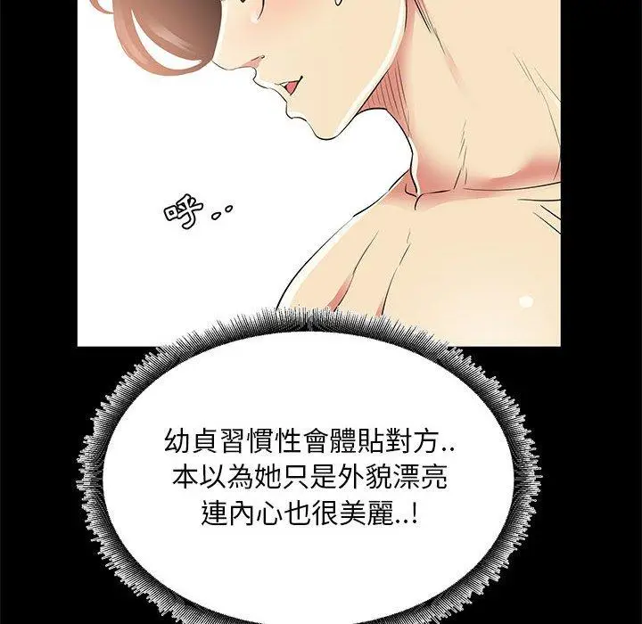 漫画《OL福利社》第34话第92张图