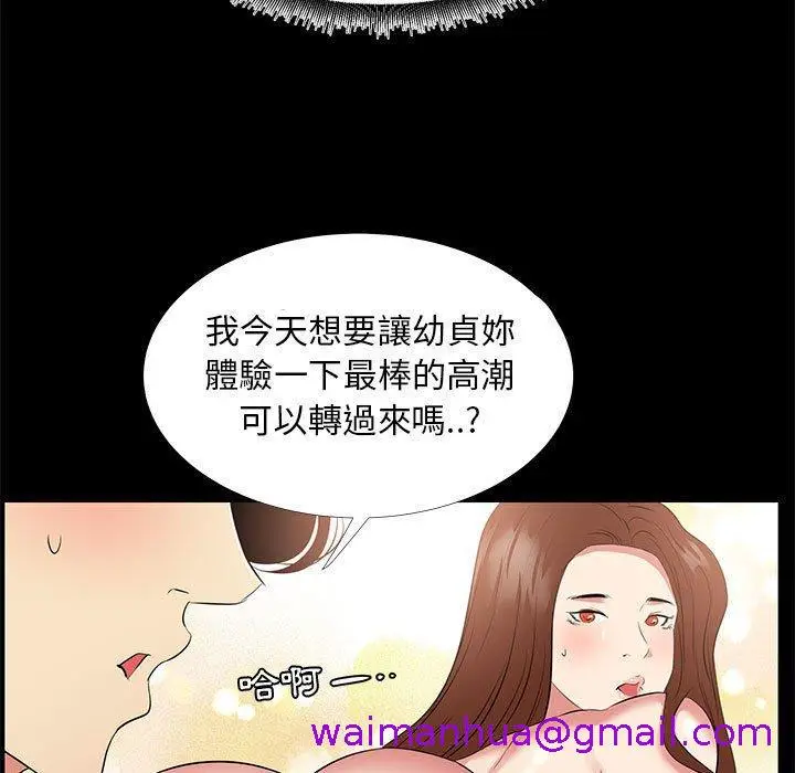 漫画《OL福利社》第34话第93张图