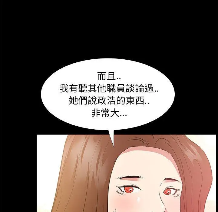 漫画《OL福利社》第34话第95张图
