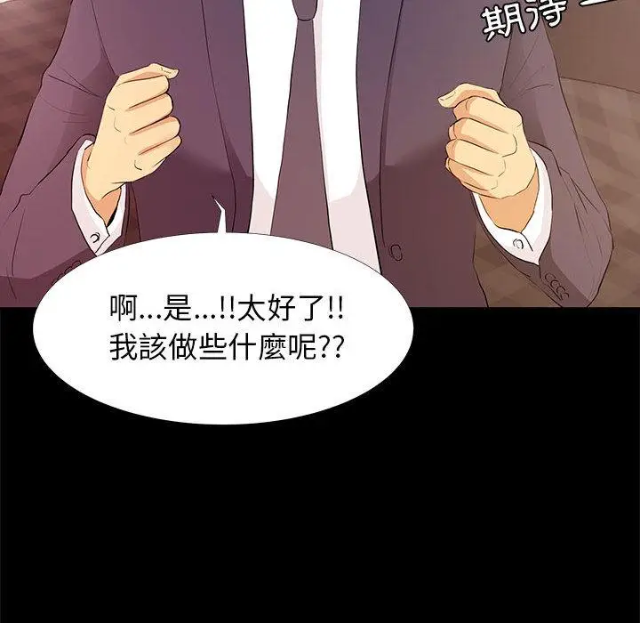 漫画《OL福利社》第1话第100张图