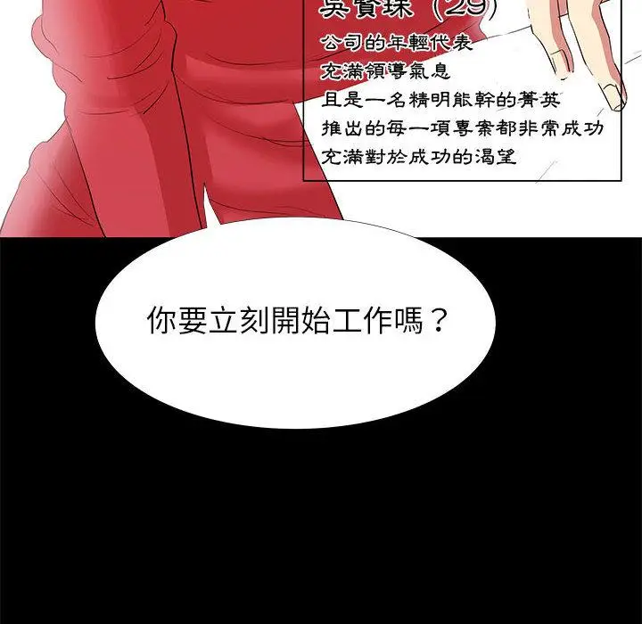 漫画《OL福利社》第1话第14张图