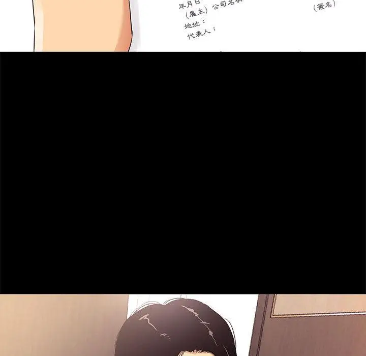 漫画《OL福利社》第1话第18张图