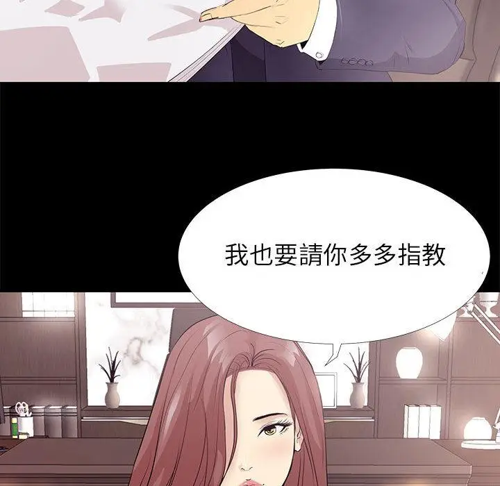 漫画《OL福利社》第1话第27张图