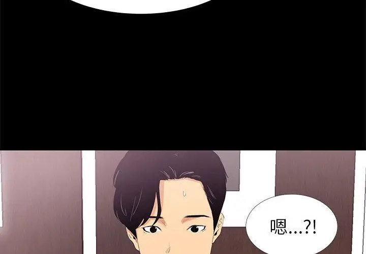 漫画《OL福利社》第1话第4张图