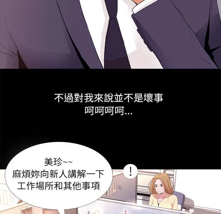 漫画《OL福利社》第1话第46张图