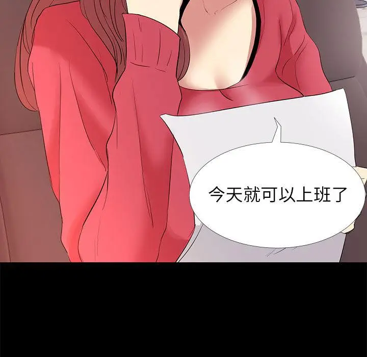 漫画《OL福利社》第1话第7张图
