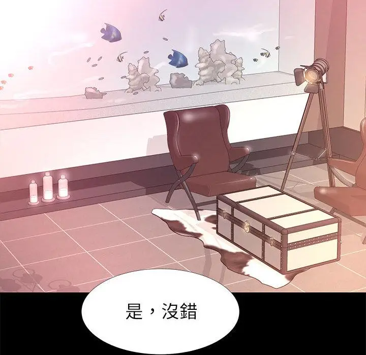 漫画《OL福利社》第1话第74张图