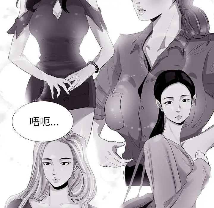 漫画《OL福利社》第1话第76张图
