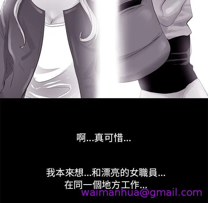 漫画《OL福利社》第1话第77张图