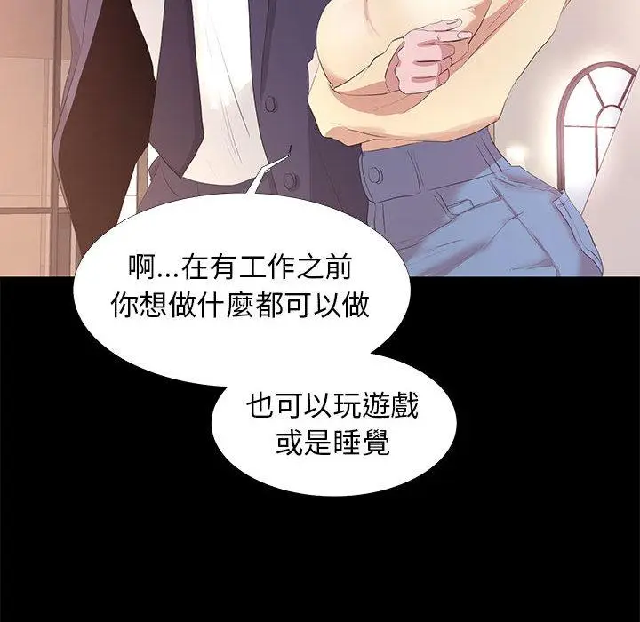 漫画《OL福利社》第1话第79张图