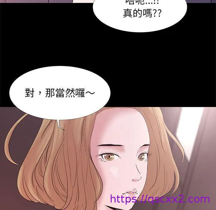 漫画《OL福利社》第1话第81张图