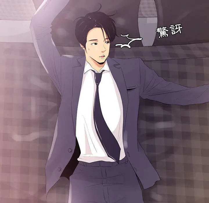 漫画《OL福利社》第1话第90张图