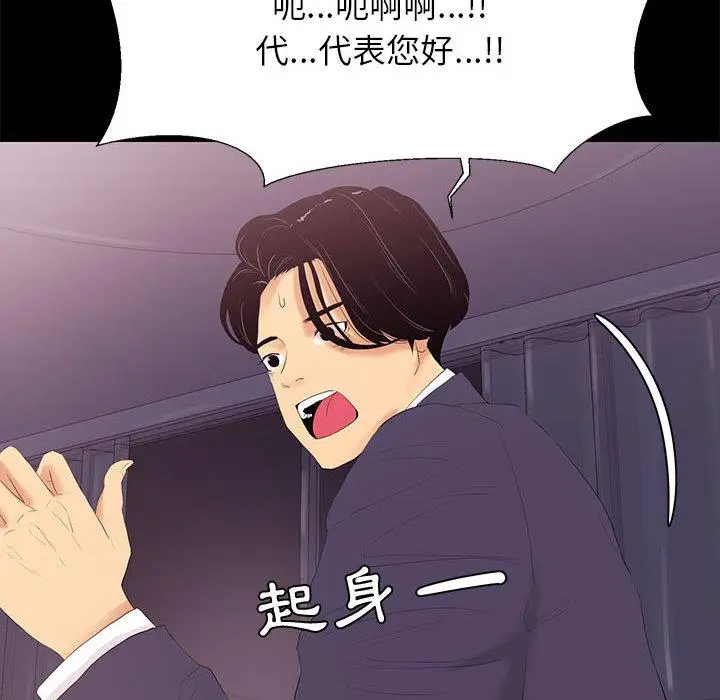 漫画《OL福利社》第1话第94张图
