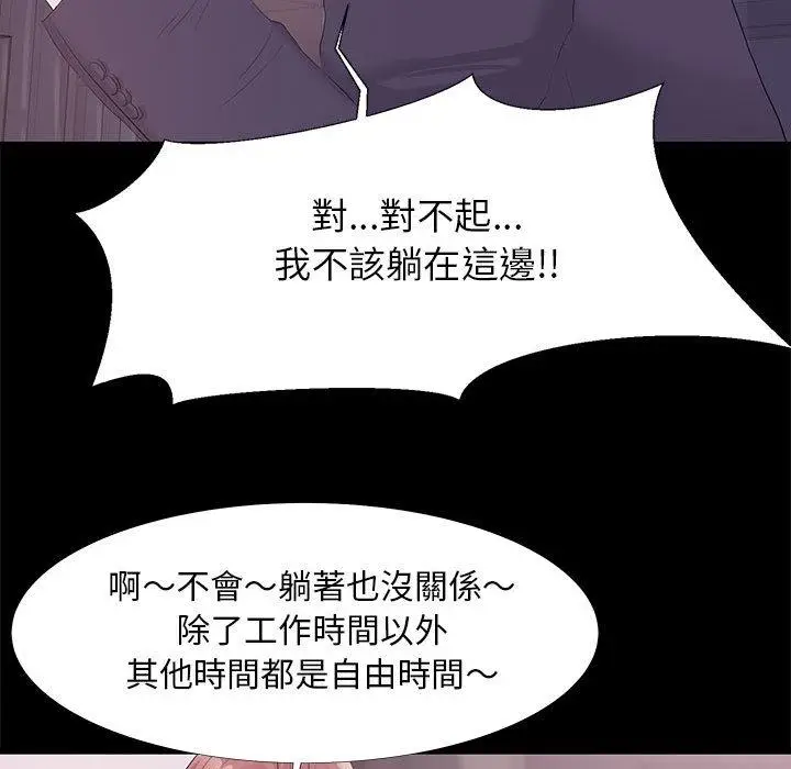 漫画《OL福利社》第1话第95张图