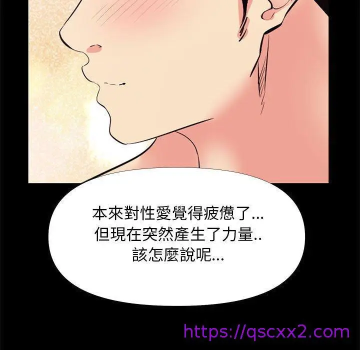 漫画《OL福利社》第25话第33张图