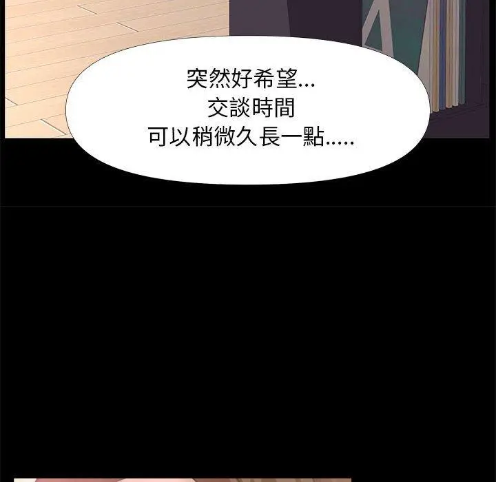漫画《OL福利社》第25话第36张图