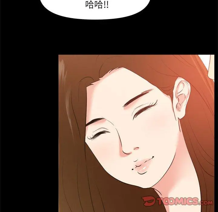 漫画《OL福利社》第25话第42张图