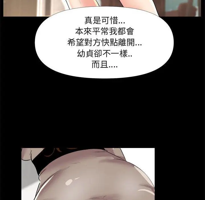 漫画《OL福利社》第25话第48张图