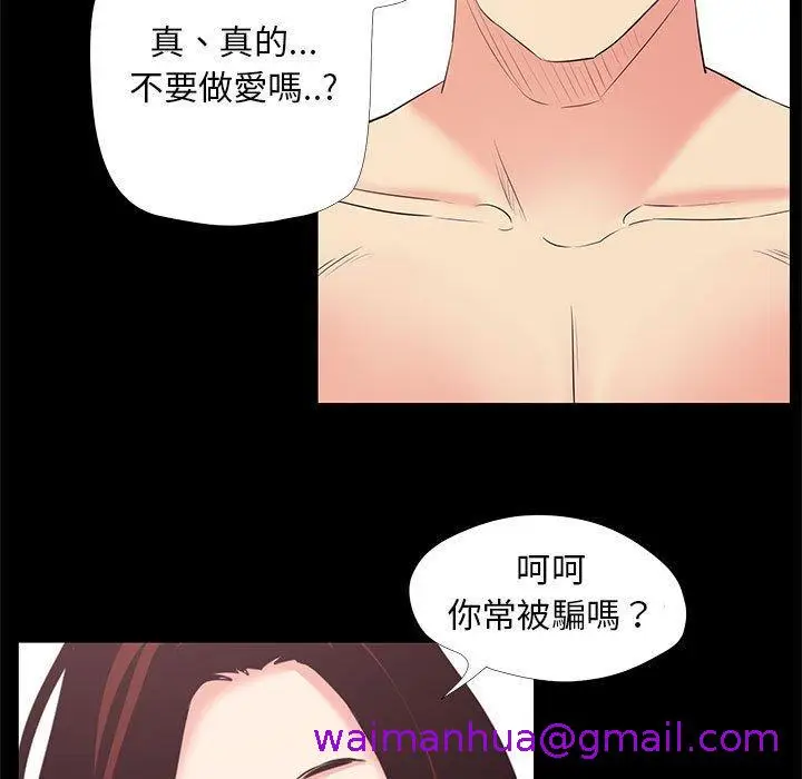 漫画《OL福利社》第25话第5张图