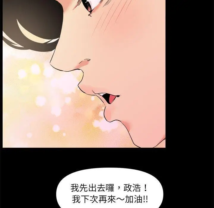 漫画《OL福利社》第25话第51张图
