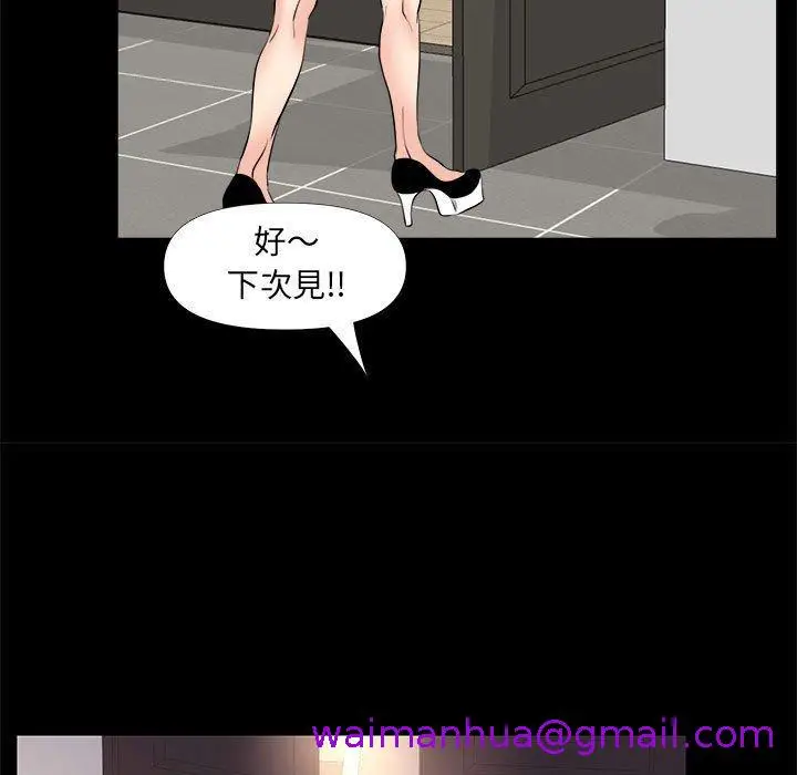 漫画《OL福利社》第25话第53张图