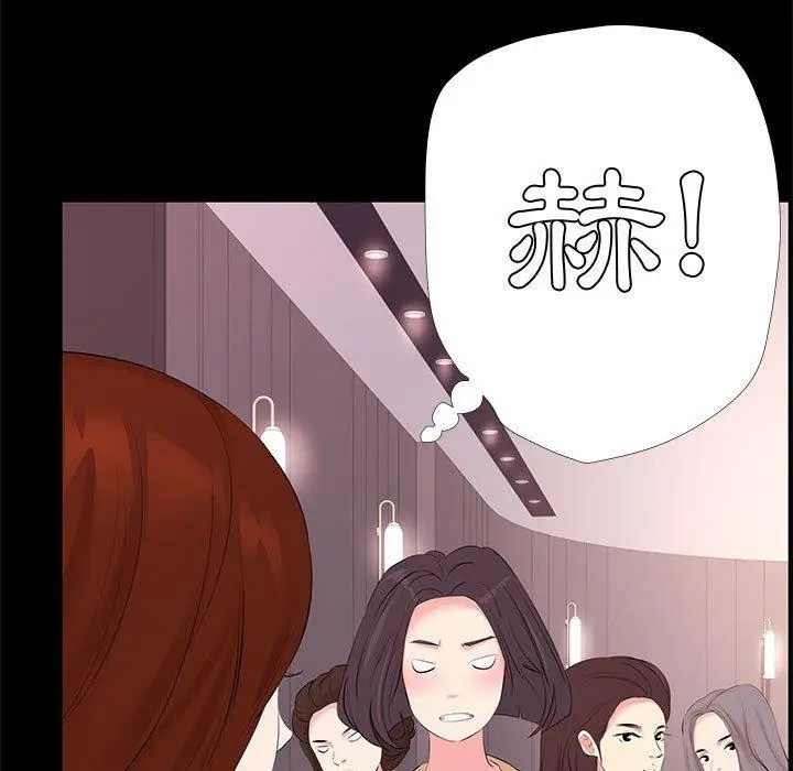 漫画《OL福利社》第25话第55张图