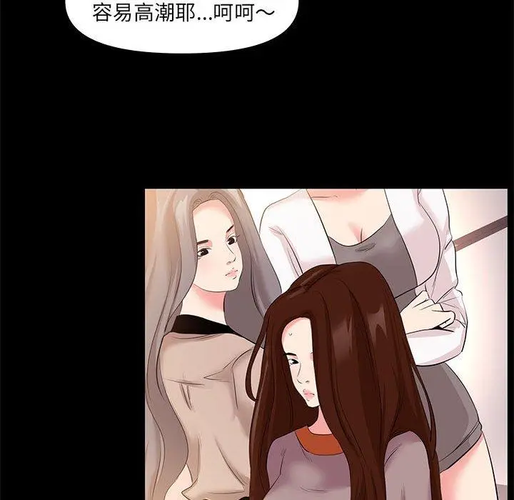 漫画《OL福利社》第25话第58张图