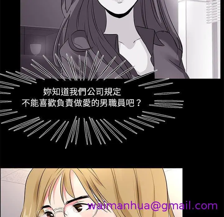 漫画《OL福利社》第25话第85张图