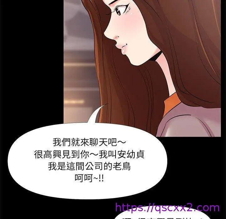 漫画《OL福利社》第25话第9张图