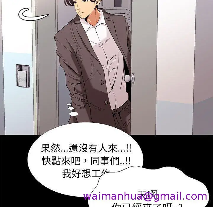 漫画《OL福利社》第7话第45张图