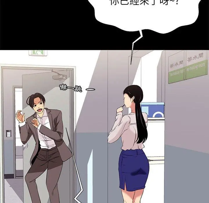 漫画《OL福利社》第7话第46张图
