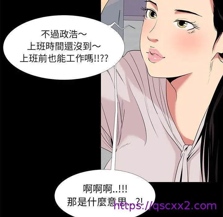 漫画《OL福利社》第7话第65张图