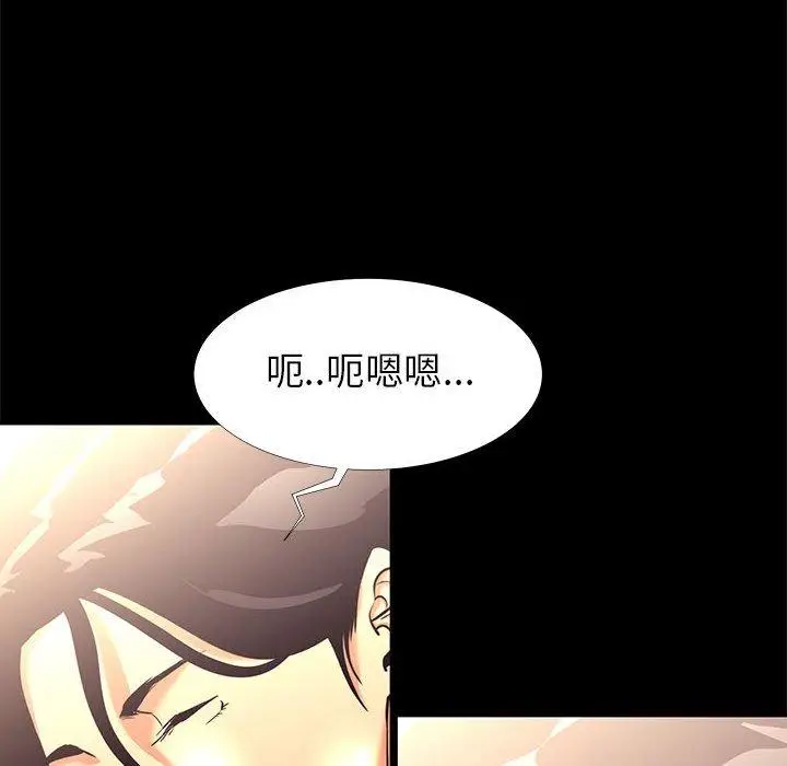 漫画《OL福利社》第7话第8张图