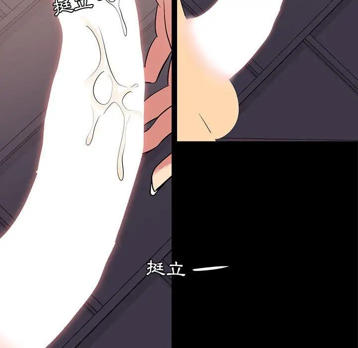 漫画《OL福利社》第7话第84张图