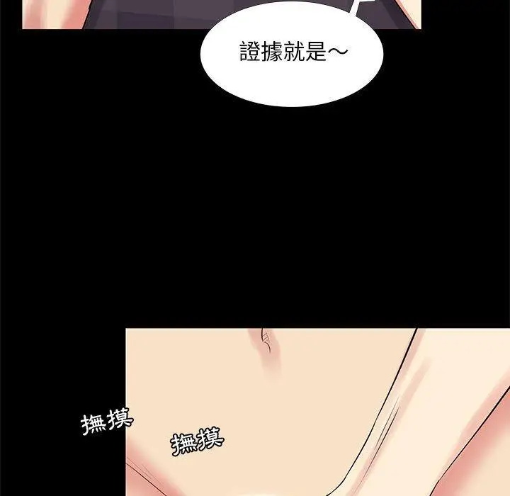 漫画《OL福利社》第19话第15张图