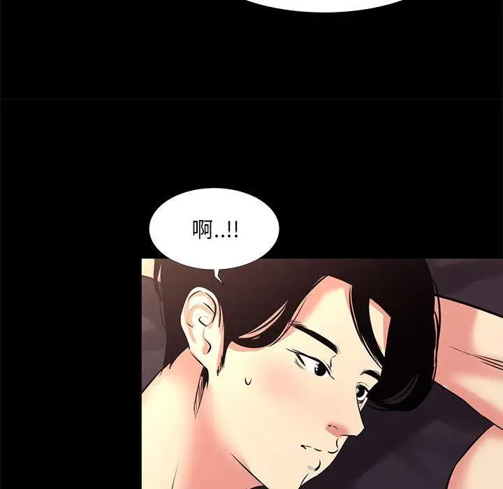 漫画《OL福利社》第19话第18张图