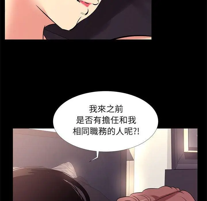 漫画《OL福利社》第19话第20张图