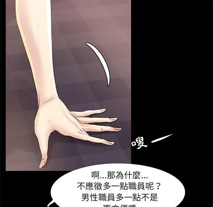 漫画《OL福利社》第19话第27张图