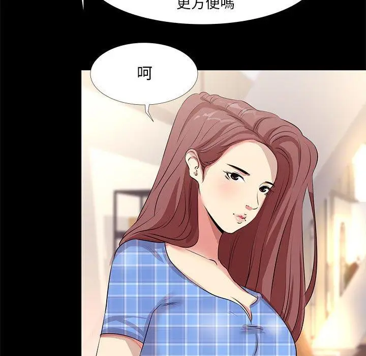 漫画《OL福利社》第19话第28张图
