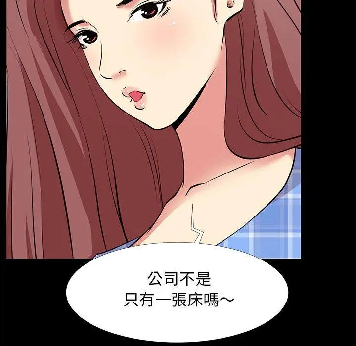 漫画《OL福利社》第19话第30张图
