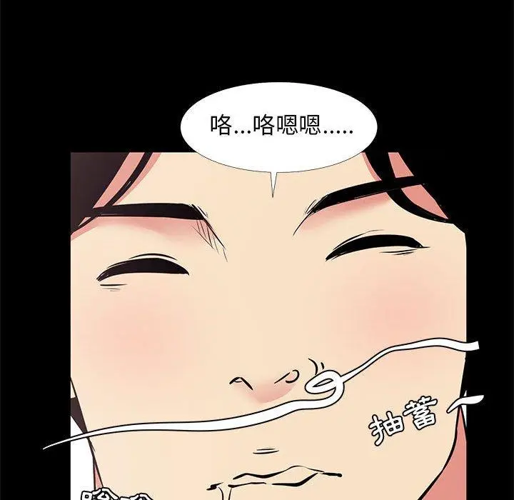 漫画《OL福利社》第19话第43张图
