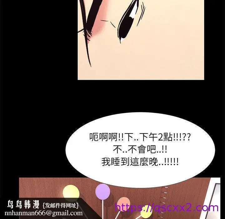 漫画《OL福利社》第19话第49张图
