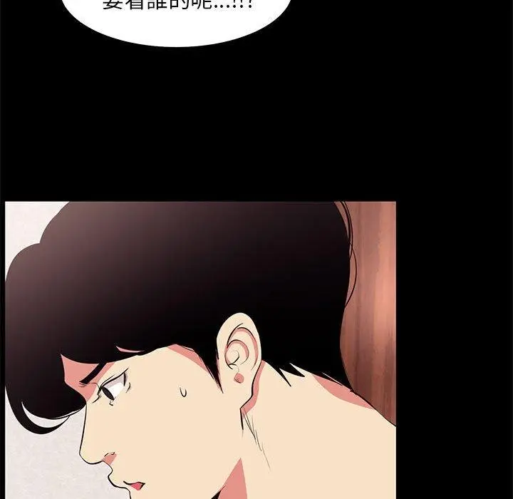 漫画《OL福利社》第19话第66张图