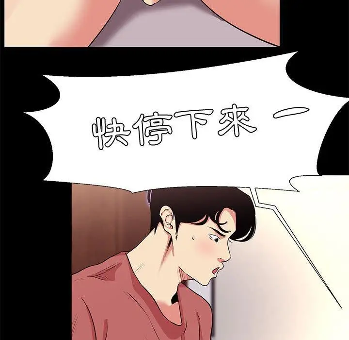 漫画《OL福利社》第19话第80张图