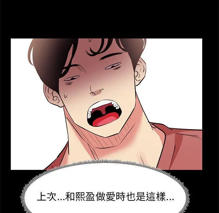 漫画《OL福利社》第19话第88张图