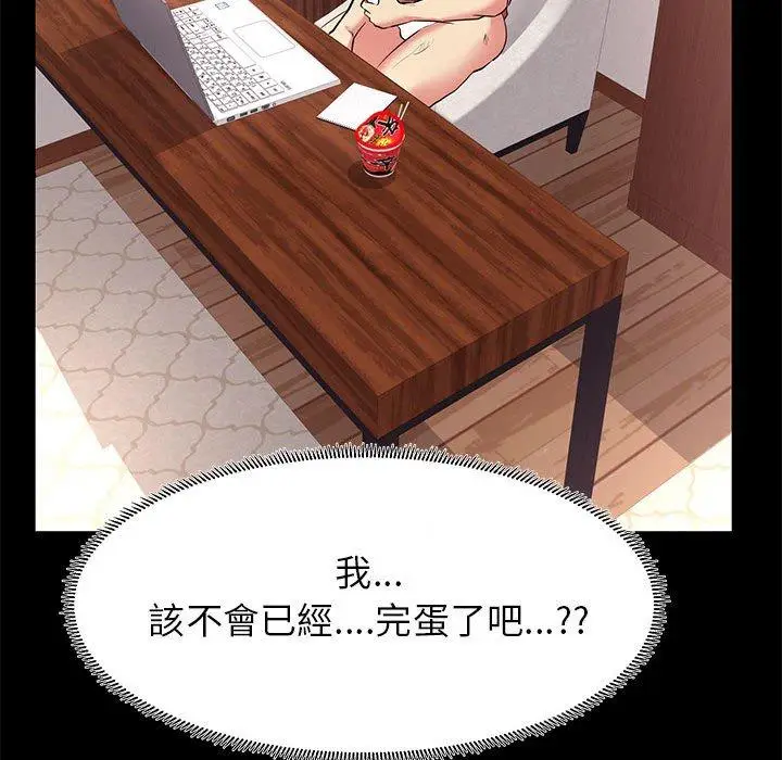 漫画《OL福利社》第19话第90张图