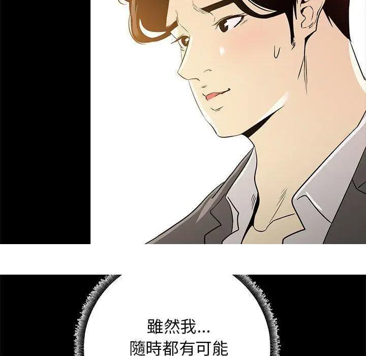 漫画《OL福利社》第35话第119张图