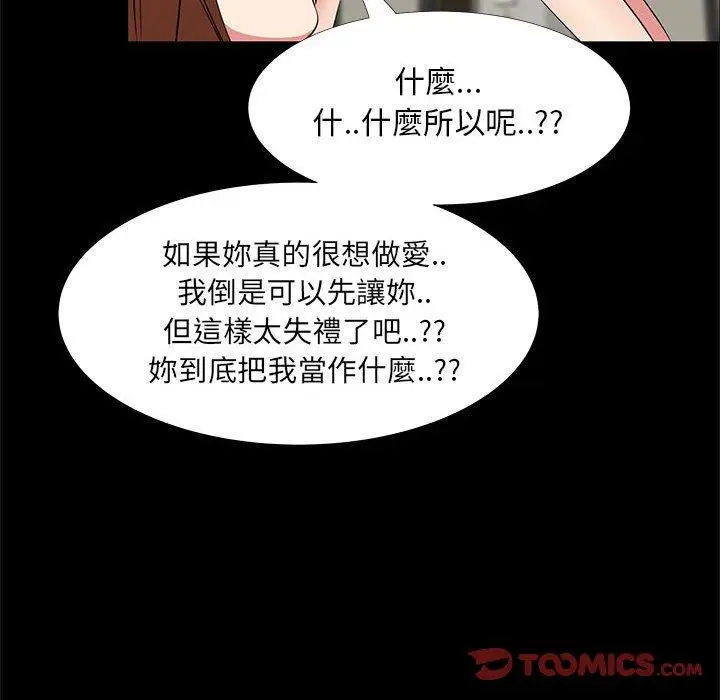 漫画《OL福利社》第35话第27张图
